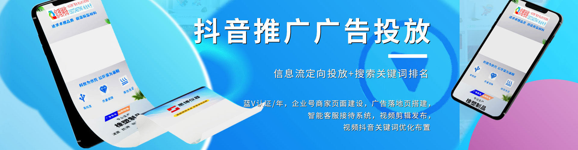 什邡百度sem